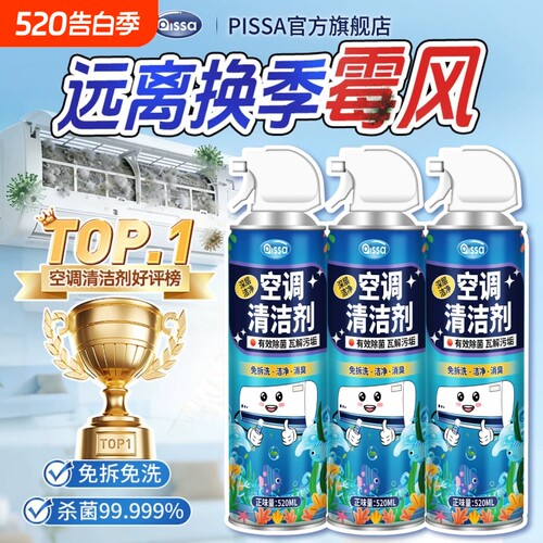 买一发五清洗工具告别霉风