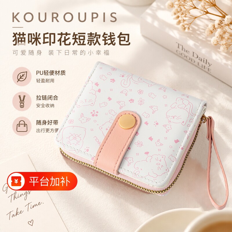 日系猫咪印花短款钱包可爱PU拉链按扣小钱夹便携多卡位卡包零钱包
