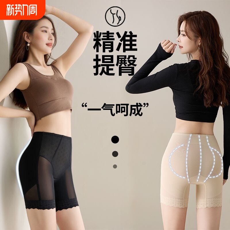 提臀裤女翘臀神器短款无痕收腹塑身美体中腰透气平角安全内裤薄款