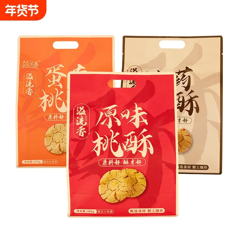 桃酥溢流香鼓员香蛋黄味山药味休闲食品零食独立包装送礼点心年货,零食/坚果/特产,中式糕点/新中式糕点,淘宝优惠券,粉丝福利购,淘宝优惠卷