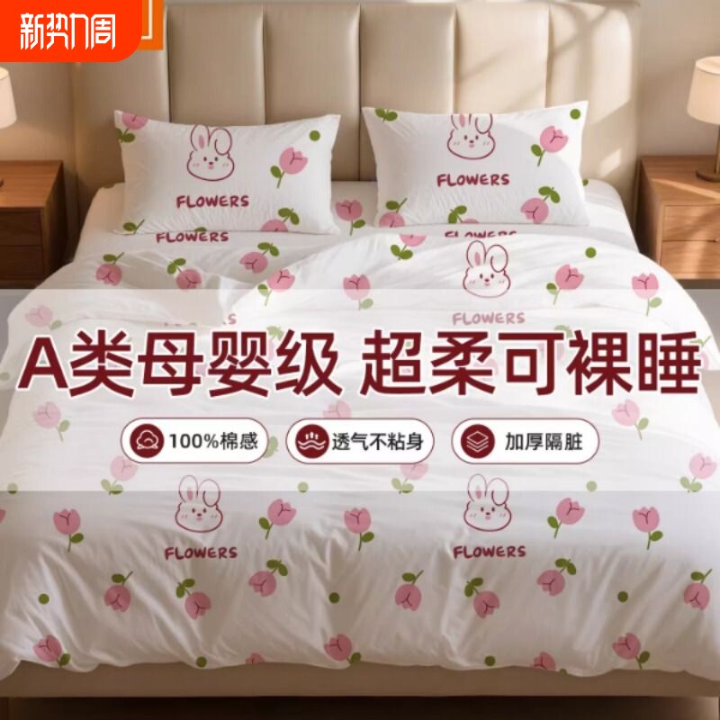 无印良品一次性床上四件套床单被罩枕套酒店旅行床品便携加厚隔脏