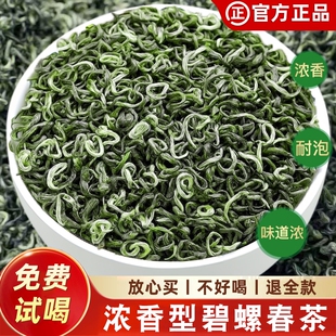 碧螺春2025新茶叶绿茶春茶明前春茶嫩芽浓香型高山云雾散装非毛尖