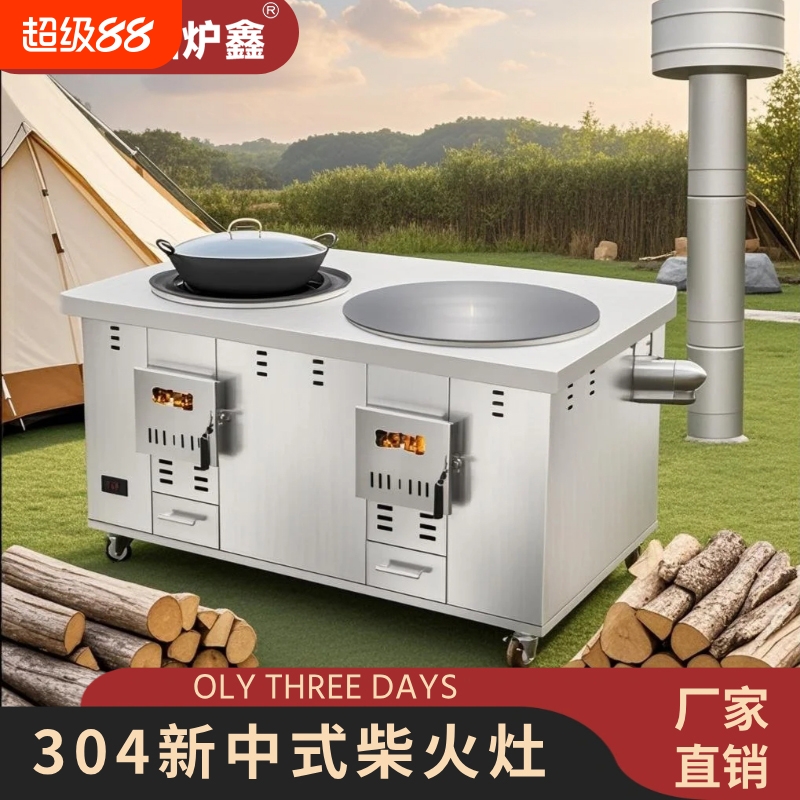 304无烟不锈钢炉双灶台加厚加粗