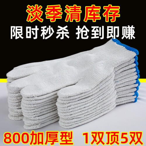 劳保手套防滑耐磨舒适透气