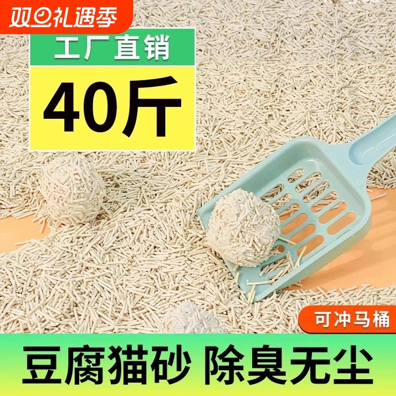 豆腐猫砂除臭无尘木薯混合矿砂膨润土小米植物豆腐砂包邮实惠装