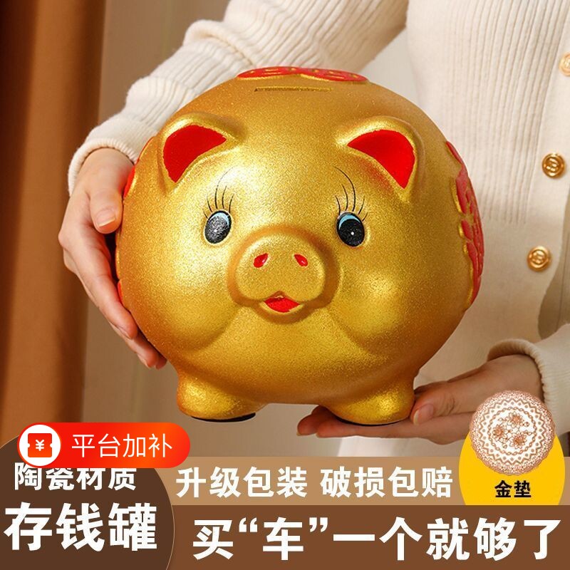 金猪小猪存钱罐2026新款大容量陶瓷储蓄储钱罐猪猪钱罐只进不出取
