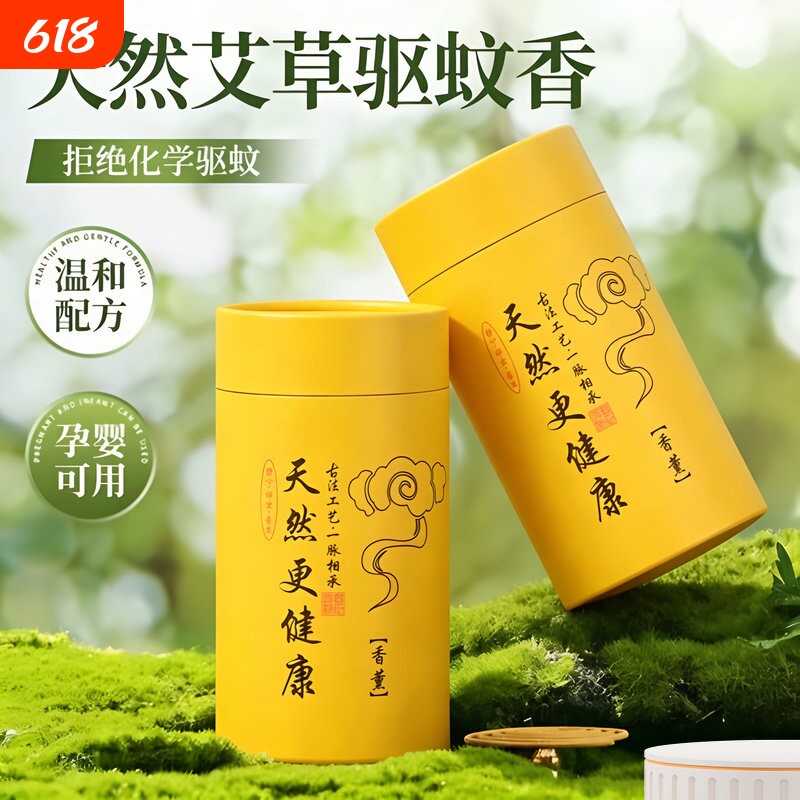 蚊香艾草驱蚊香檀香熏香家用卧室内持久留香薰厕所卫生间点燃盘香