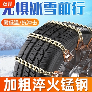 汽车轮胎防滑链轿车通用suv铁链条货车越野车面包车小车应急脱困