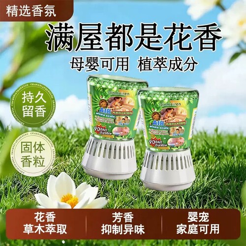 驱虫室内家用蚊子苍蝇驱赶神器蟑螂除小飞虫香薰杀虫新款厨房无毒