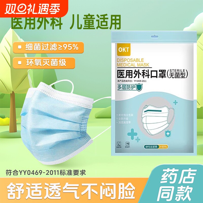 口罩儿童医用外科一次性医疗小学生小孩专用正品正规4到12岁健康