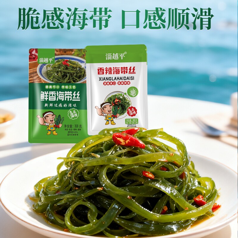 淄香辣海带丝开袋即食零食下饭菜小包装早餐咸菜配菜袋装腌制香脆