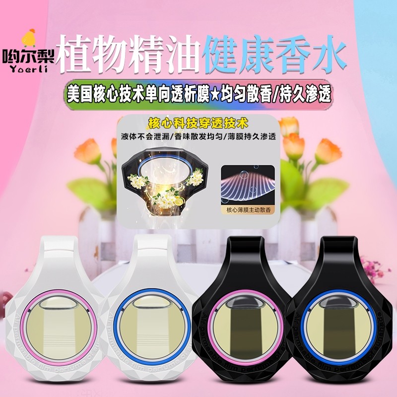 汽车载香薰2026抖音同款孕妇婴儿男可用精油香水持久淡香车用香氛,汽车用品/电子/清洗/改装,汽车香水香薰,淘宝优惠券,粉丝福利购,淘宝优惠卷