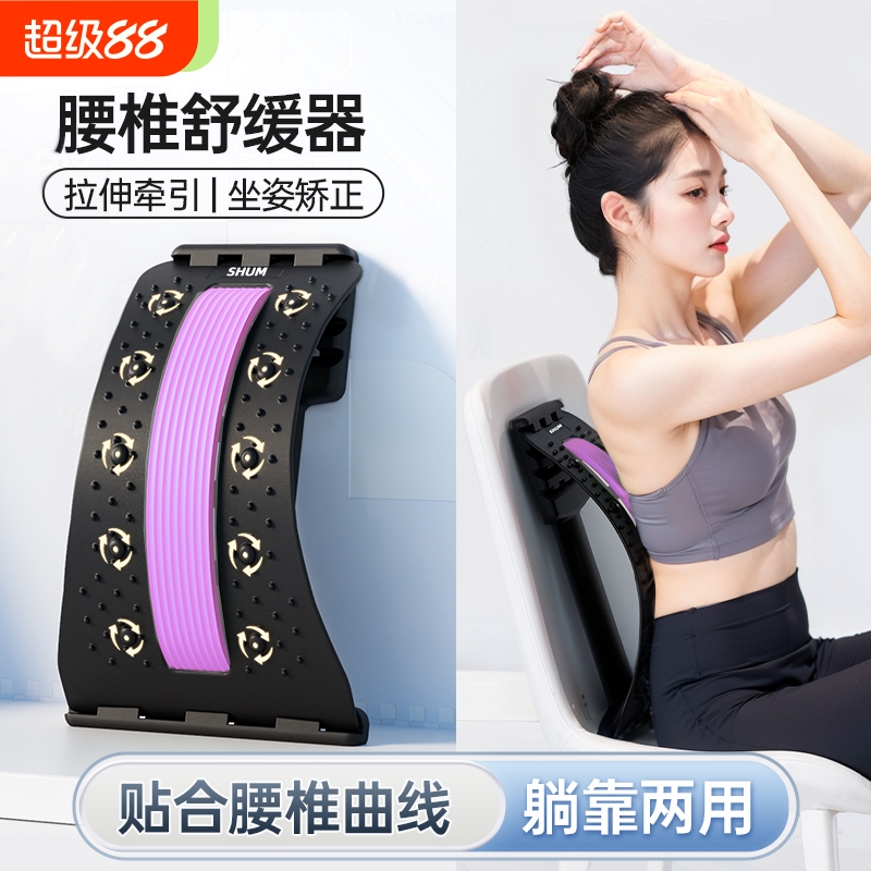 脊柱矯正伸展鍛煉輔助要追舒緩器