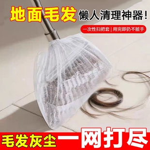毛发专用扫把除尘套头发清理神器一次性地面静电粘毛套灰尘卧室