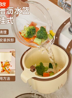【分离式过滤】可挂式水槽沥水篮