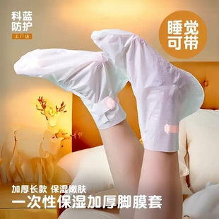 手膜套装 脚膜套一次性睡觉可戴防干裂足膜保湿 加厚袜套袪角质长款