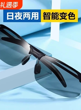 墨镜男款开车专用驾驶偏光镜钓鱼眼镜看漂2025新款夜视变色太阳镜