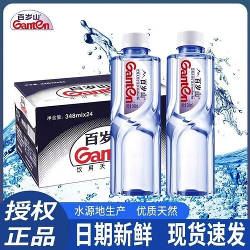 百岁山景田饮用矿泉水348ml/570ml多规格瓶装天然健康水整箱纯净