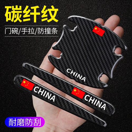 防撞胶条改装饰条漆面保护贴膜