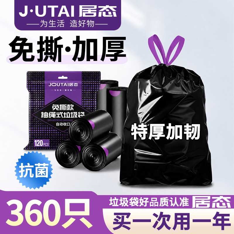 免撕抽绳大号垃圾袋加厚家用手提式黑色特厚超厚厨房专用塑料袋子