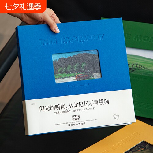 青禾纪闪光的瞬间高颜值活页相册