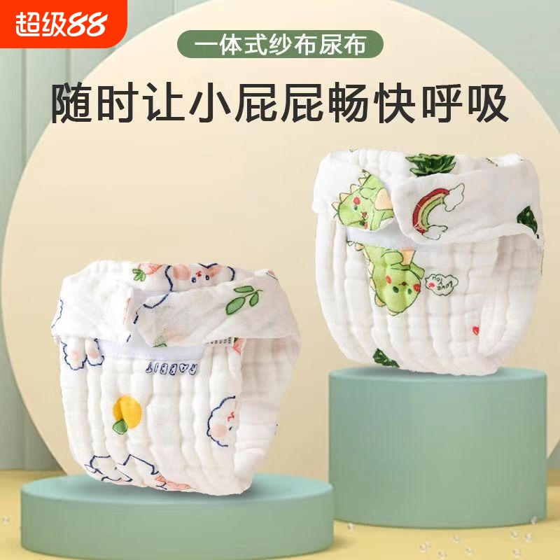 新生婴儿宝宝幼儿尿布裤纱布尿布
