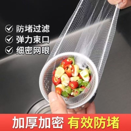 一次性厨房水槽过滤网下水管道洗菜盆洗碗池防堵垃圾地漏网罩