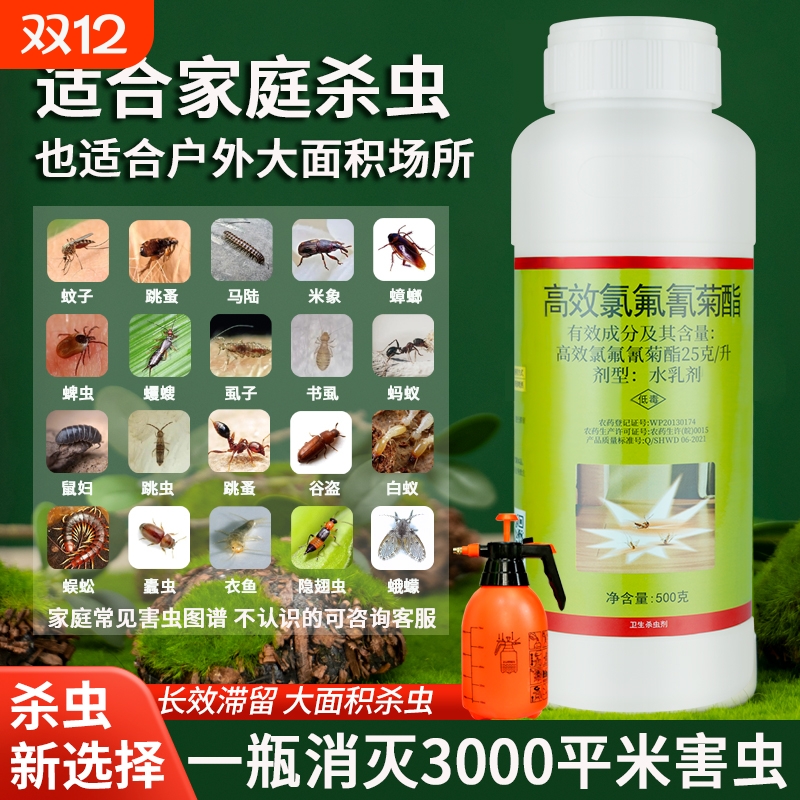 长效室外灭蚊药|超2000次加购