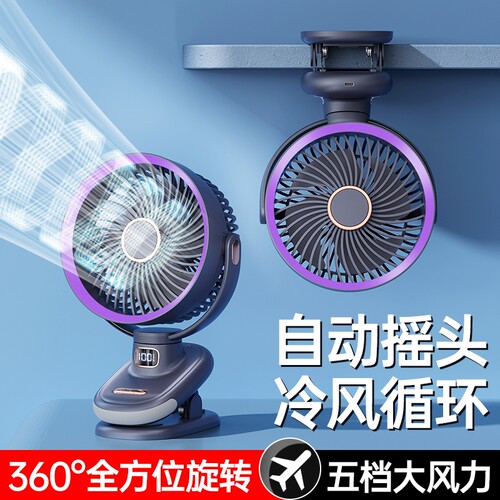 2026新款桌面小风扇静音办公室桌上usb电风扇制冷小型宿舍床上学生夹子厨房专挂壁降温超长续航婴儿车载夹式