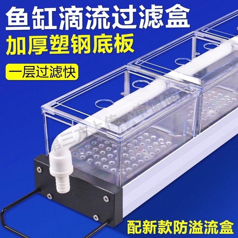 鱼缸过滤器过滤盒亚克力上置滴流盒小鱼缸循环专用净水循环三合一