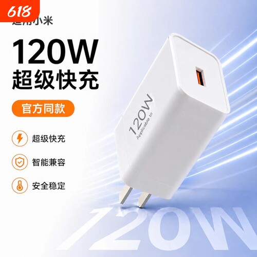 适用于小米充电器超级闪充15手机14红米11pro/11UItra/note10pro氮化镓快充K80k70k60插头数据线6a正品原套装