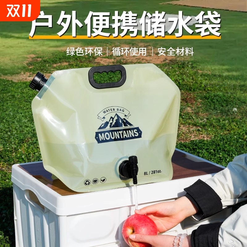 食品级蓄水袋户外水袋8L大容量便携折叠储水袋露营车载软体饮水桶