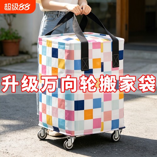 宿舍打包袋搬家神器|千人加购