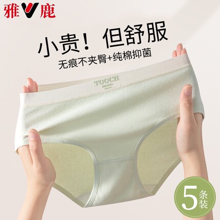 内裤女款纯棉7抗菌a级全棉裆中腰透气无痕2026新款女士三角短裤头