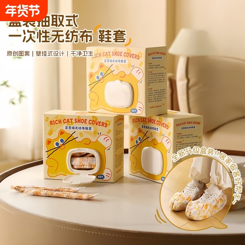 鞋套一次性室内家用加厚成人学生无纺布防水防滑耐磨待客专用脚套,居家日用,鞋套,淘宝优惠券,粉丝福利购,淘宝优惠卷