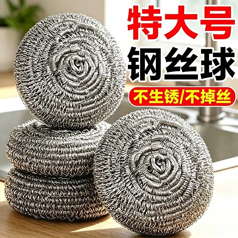钢丝球商用大号不锈钢铁丝球图片