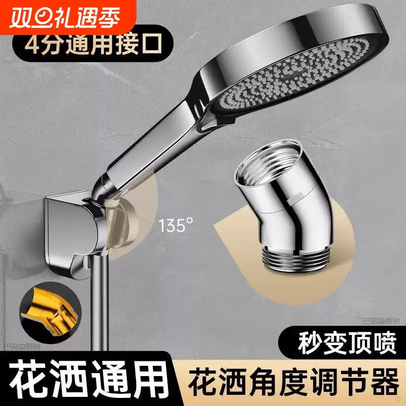 全铜花洒角度调节器活接头淋浴顶喷转接器花洒手喷转角弯头接头