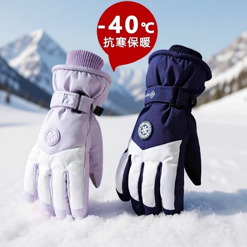 手套女冬季加绒保暖加厚骑行男防水防滑自行车可触屏防寒滑雪防风