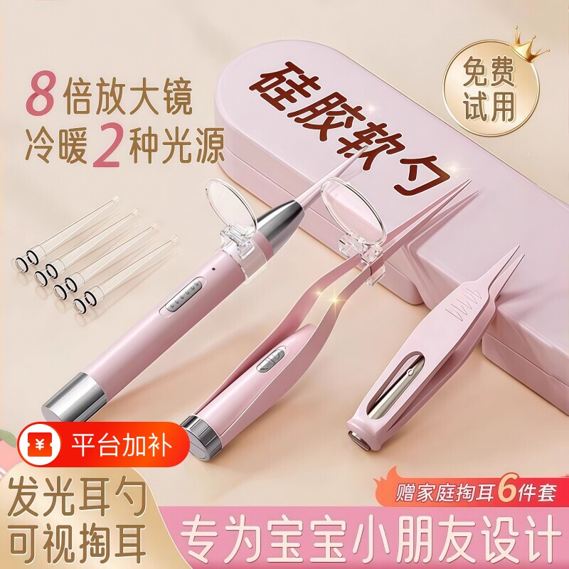 掏耳勺带灯发光掏耳工具硅胶儿童掏耳神器挖耳朵镊子可视掏耳朵
