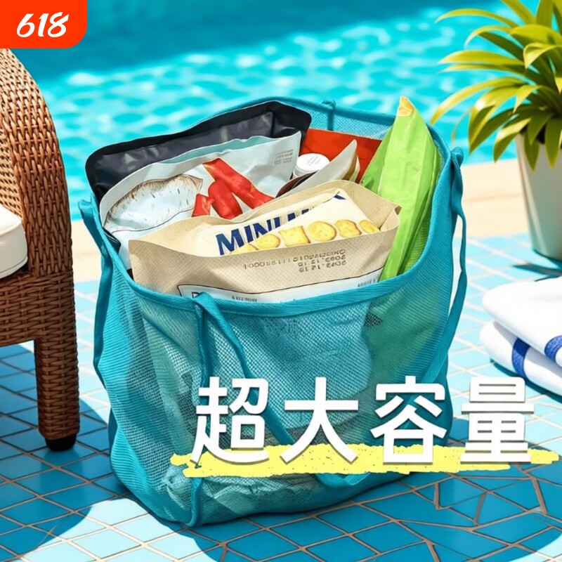 沙滩包儿童收纳袋夏季游泳收纳包海边沙滩袋网袋托特包挎包整理袋