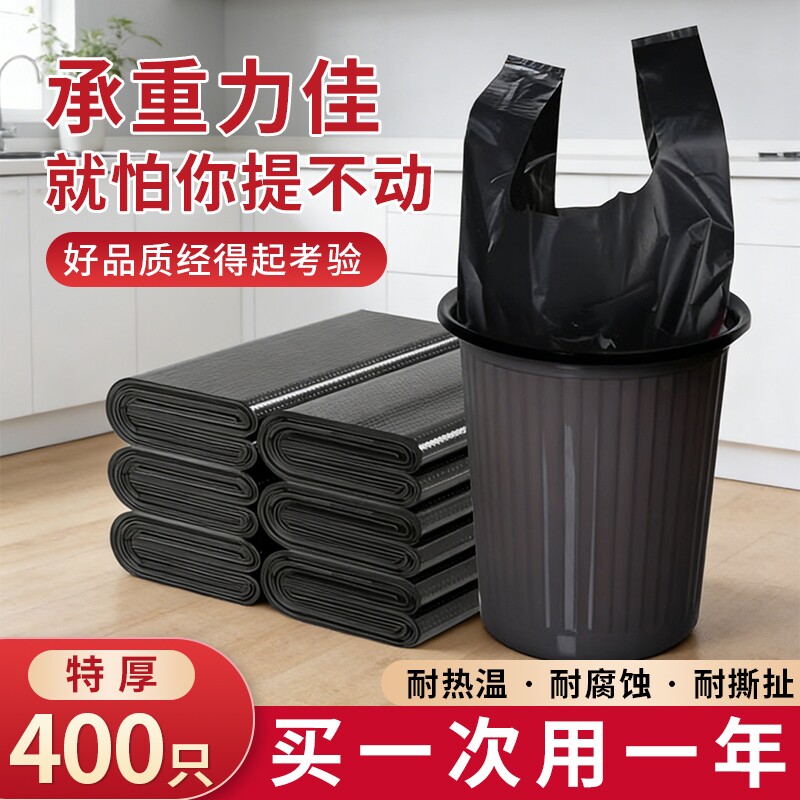 垃圾袋加厚家用大号手提式黑色厨房宿舍用学生实惠装中背心塑料袋
