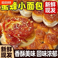 30个！【檬太萌】蜂蜜小面包小时候味道