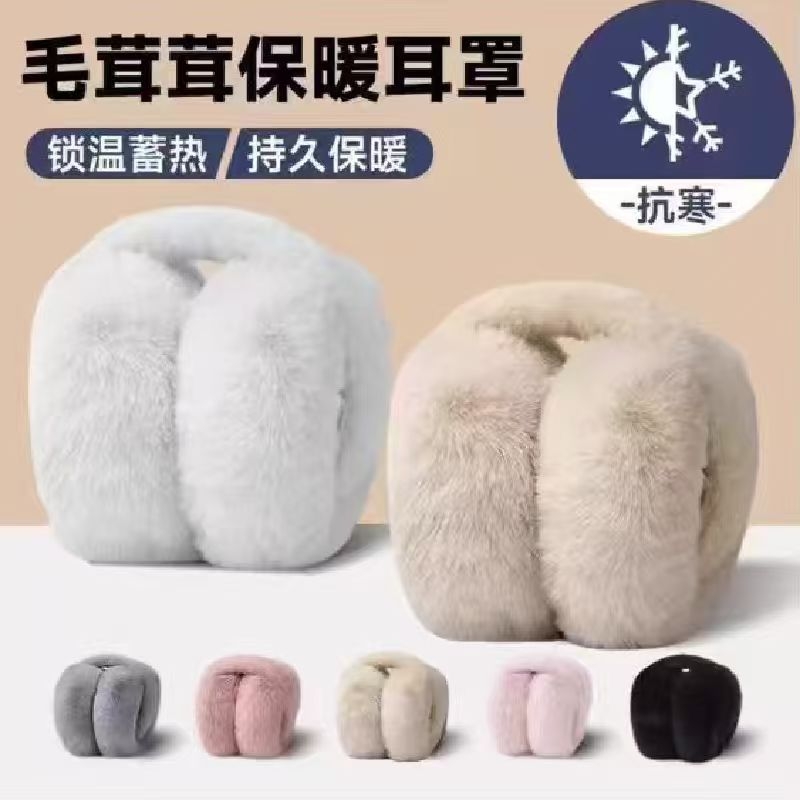 毛绒耳罩冬男女时尚冬季保暖耳包护耳朵耳捂子可折叠学生防冻耳套