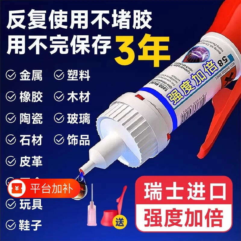 油性原胶胶水强力粘强力胶多功能粘得牢塑料金属焊接502专用鞋胶
