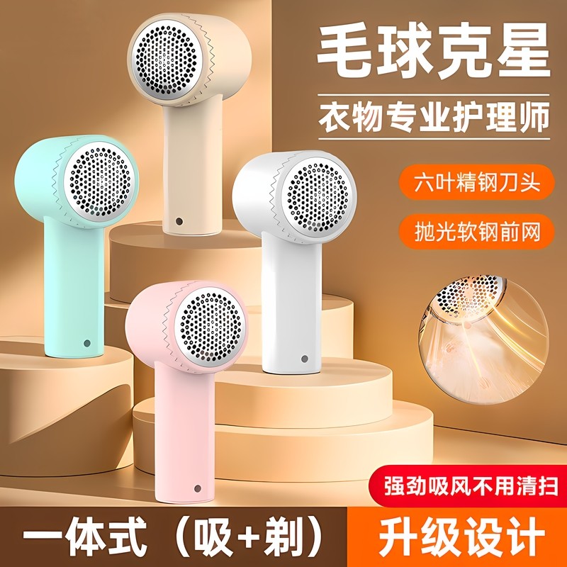 新款毛球修剪器剃毛器家用充电式去球器吸毛器衣服去毛神器衣物