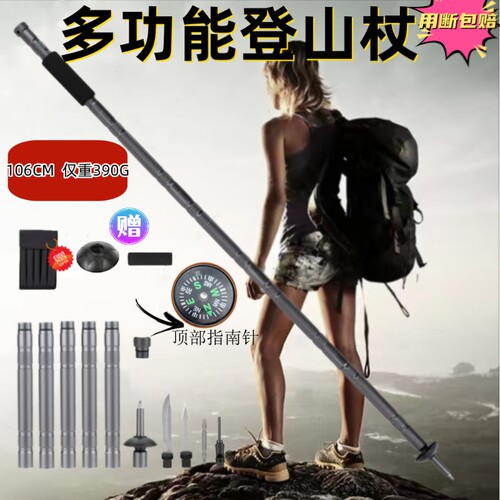 铝合金折叠登山杖|超1000次加购