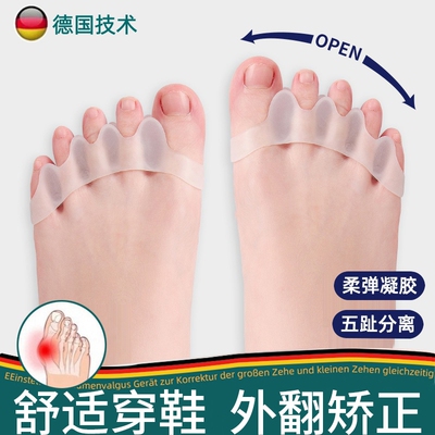 【柔软不磨脚】拇指外翻矫正器