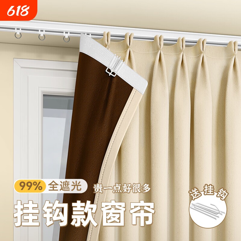 挂钩式窗帘家用遮光卧室飘窗全遮光2026新款客厅防晒隔热隔音阳台