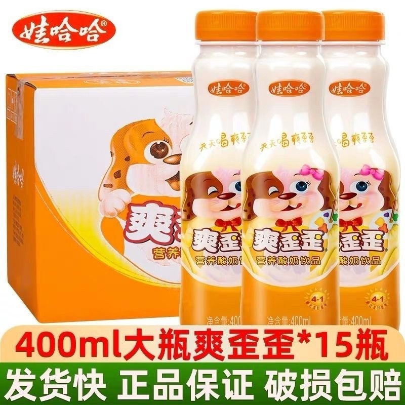 娃哈哈爽歪歪营养酸奶饮品400ml大瓶饮料早餐含乳整箱正品新日期,咖啡/麦片/冲饮,含乳饮料,淘宝优惠券,粉丝福利购,淘宝优惠卷