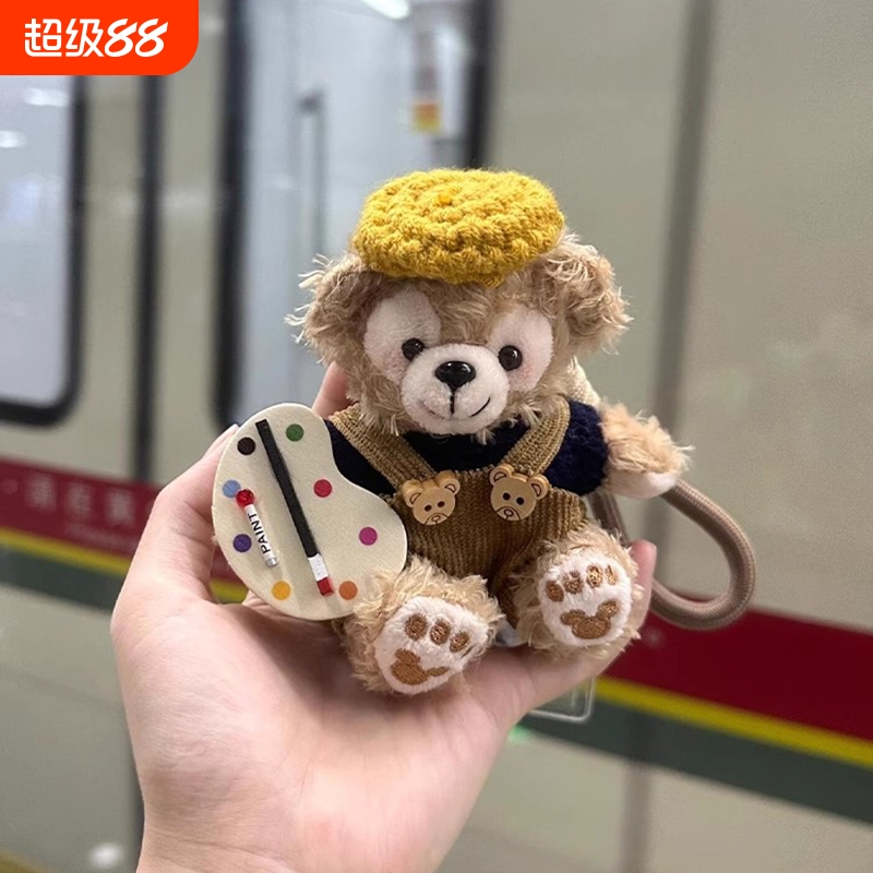 画家达菲小熊包包挂件公仔玩偶汽车雪莉熊玫玫钥匙扣挂饰送礼物女